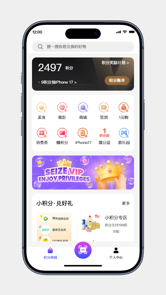 积分商城app