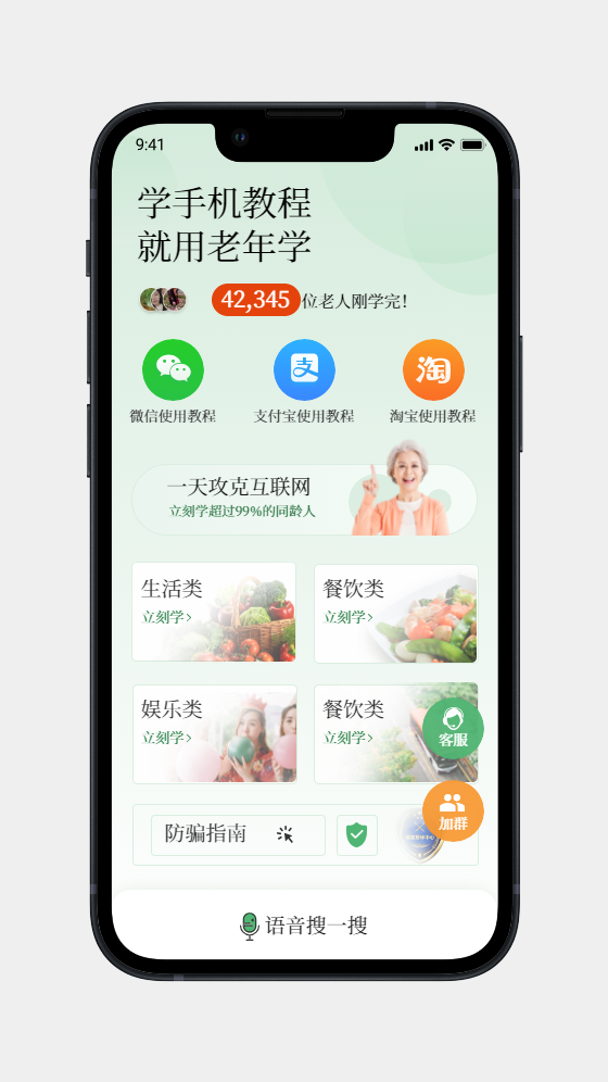老年俱乐部小程序