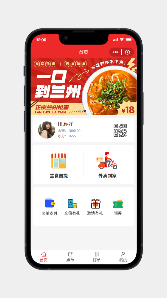 面馆餐饮小程序