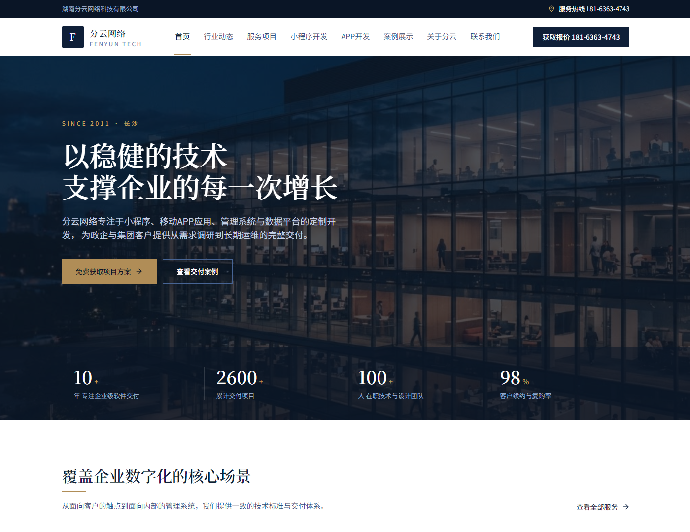 网络科技公司官网