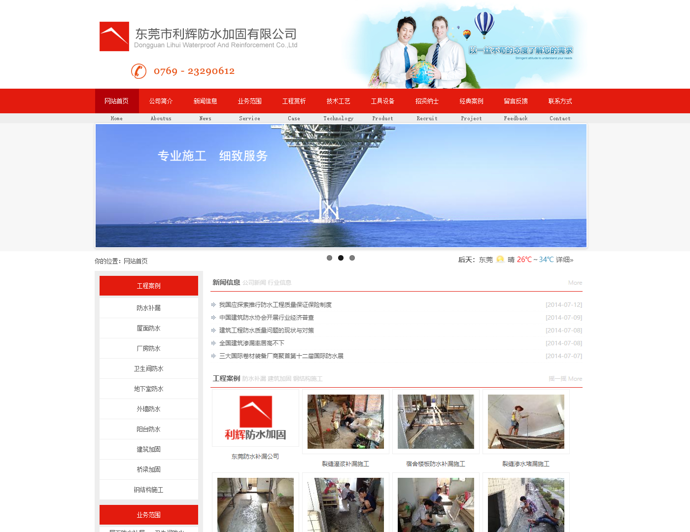 上门维修平台官网