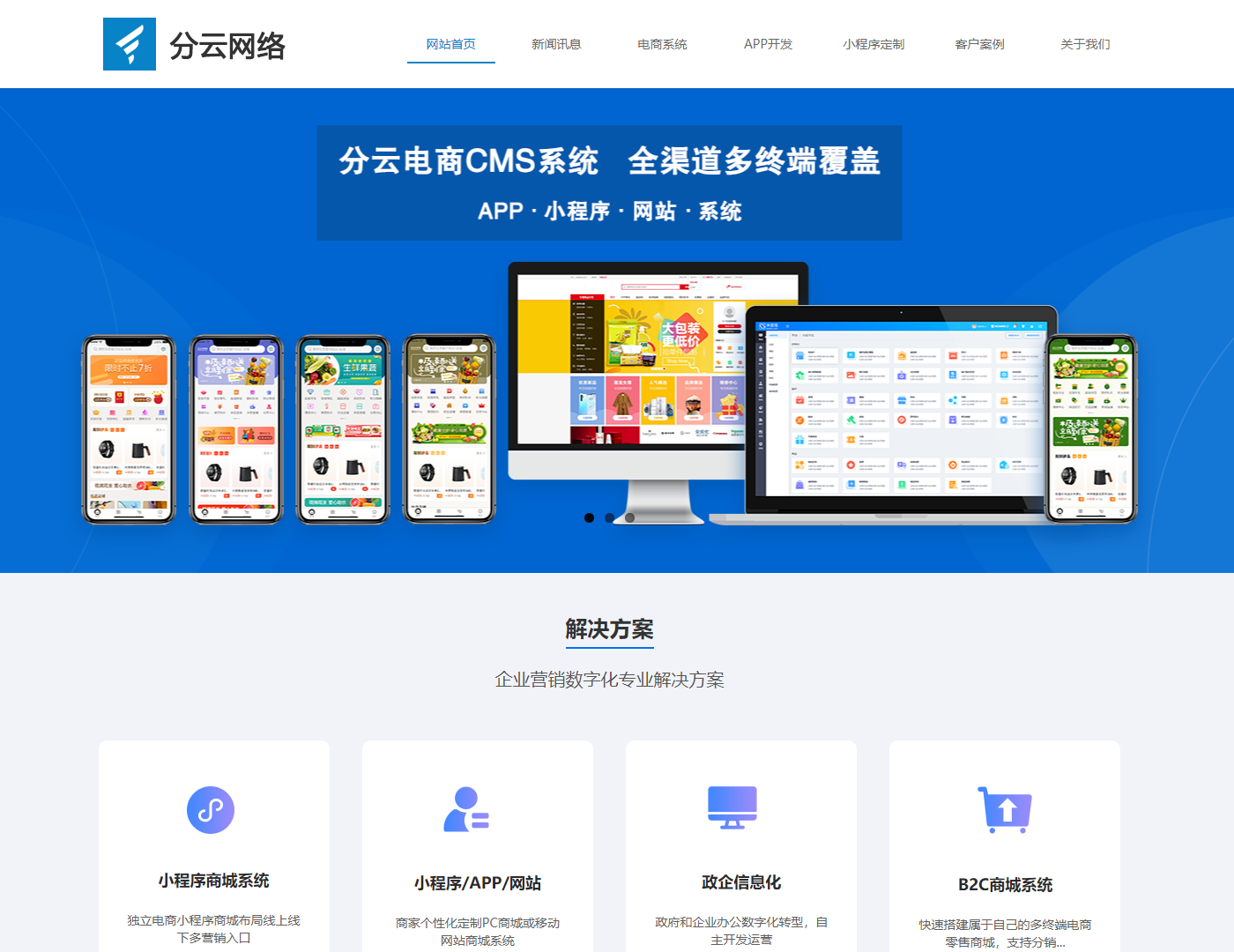网络公司官网
