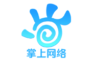 掌上网络